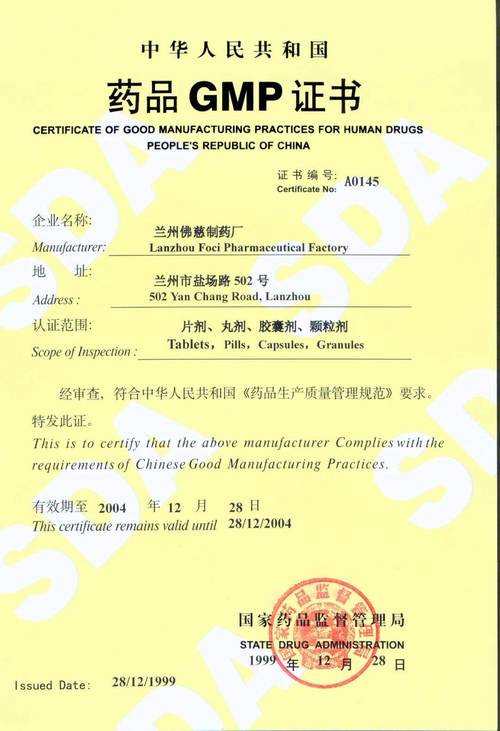 药品质量检测